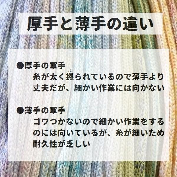 《少量のみ定形外郵便可》厚手・今治タオルの残り糸で織ったカラー軍手【個包装】｜oonokanamonoten｜08