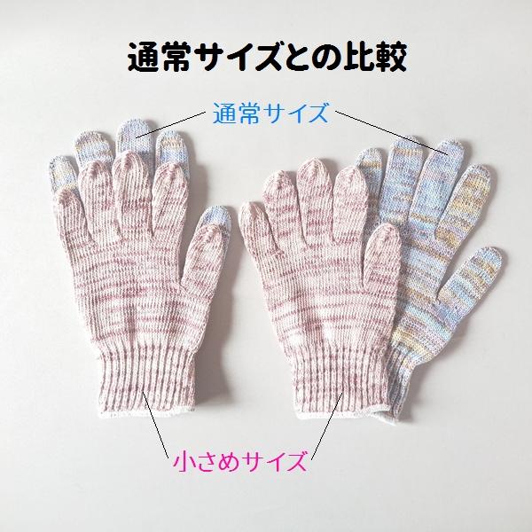 《少量のみ定形外郵便可》厚手小さめ・今治タオルの残り糸で織ったカラー軍手【個包装】|oonokanamonoten|02