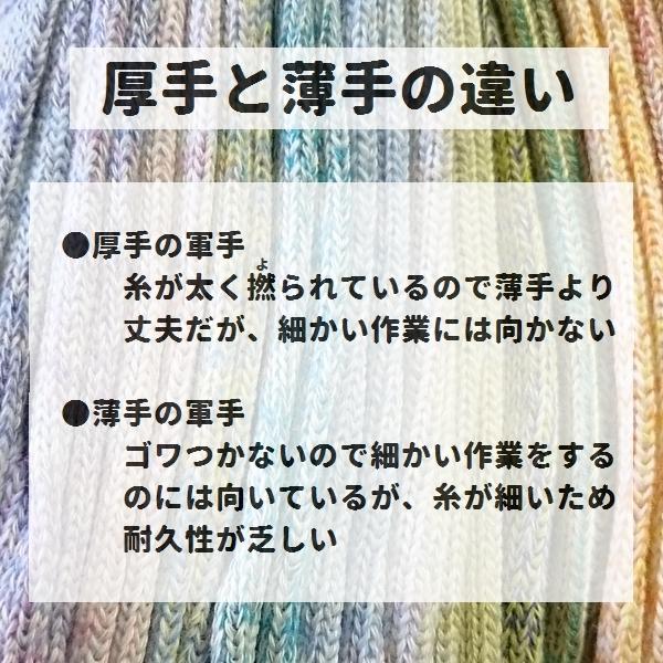 《少量のみ定形外郵便可》厚手小さめ・今治タオルの残り糸で織ったカラー軍手【個包装】|oonokanamonoten|08