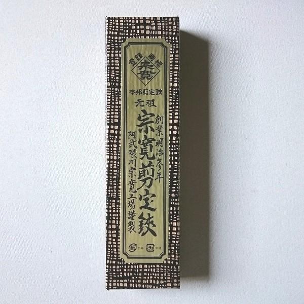 元祖 宗寛 剪定鋏 特製B型 20cm 盆栽鋏 宗寛剪定鋏 特製B型20cm 金止 : 大野金物店ヤフー店 - 通販 - Yahoo