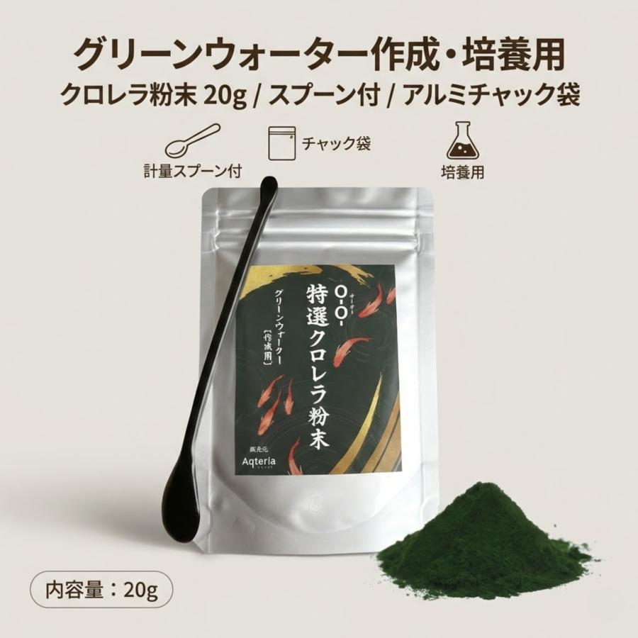 クロレラ粉末 20g スプーン付 メダカ グリーンウォーター ミジンコ ゾウリムシ ワムシ 培養 O-O- |  | 01