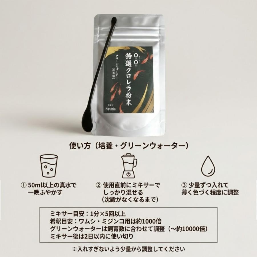 クロレラ粉末 20g スプーン付 メダカ グリーンウォーター ミジンコ ゾウリムシ ワムシ 培養 O-O- |  | 02
