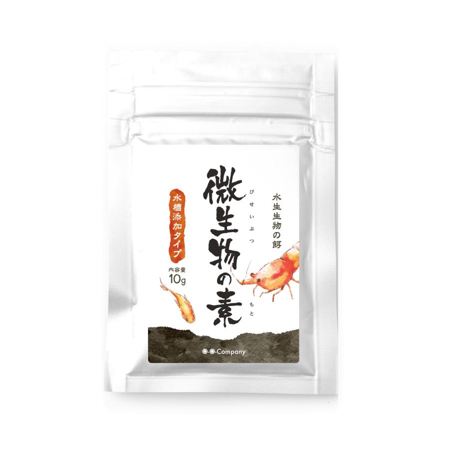 日本最大級の品揃え メダカ 微生物の素 10ｇ 高い素材 稚エビ 稚魚 餌 シュリンプ 針子 メダカのエサ