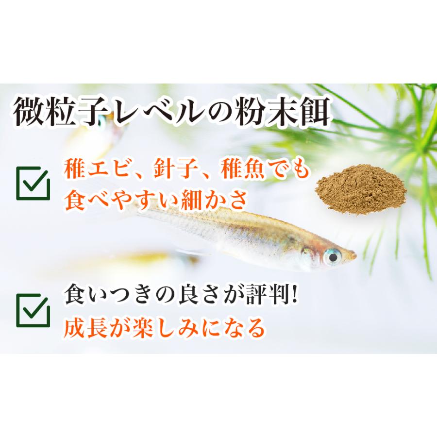 メダカ シュリンプ 餌  微生物の素 10g 水槽 稚エビ 稚魚 針子 水槽 ●メーカー公式ストア● O-O-(オーオー) |  | 02