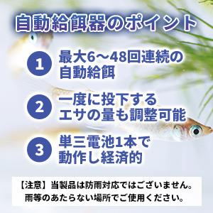 メダカ 金魚 フードタイマー 自動給餌器 金魚 メダカ 産卵促進 本体 魚 給餌回数 O O Company 通販 Yahoo ショッピング