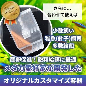 メダカ 金魚 フードタイマー 自動給餌器 金魚 メダカ 産卵促進 本体 魚 給餌回数 O O Company 通販 Yahoo ショッピング