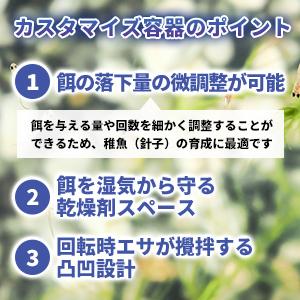 メダカ 金魚 フードタイマー 自動給餌器 金魚 メダカ 産卵促進 本体 魚 給餌回数 O O Company 通販 Yahoo ショッピング