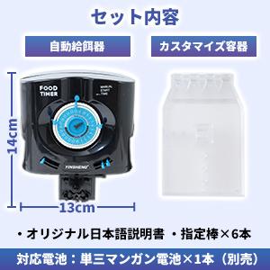 メダカ 金魚 フードタイマー 自動給餌器 金魚 メダカ 産卵促進 本体 魚 給餌回数 O O Company 通販 Yahoo ショッピング