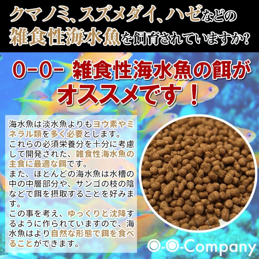 海水魚の餌 雑食性 Sサイズ 1.0mm 50ｇ栄養バランスが良い 浮上性｜ooo｜04