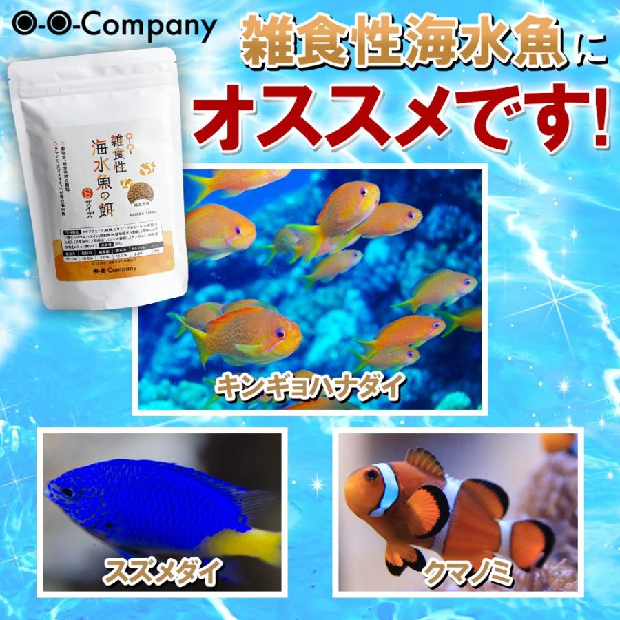 海水魚の餌 雑食性 Sサイズ 1 0mm ５０ｇ 1918 O O Company 通販 Yahoo ショッピング