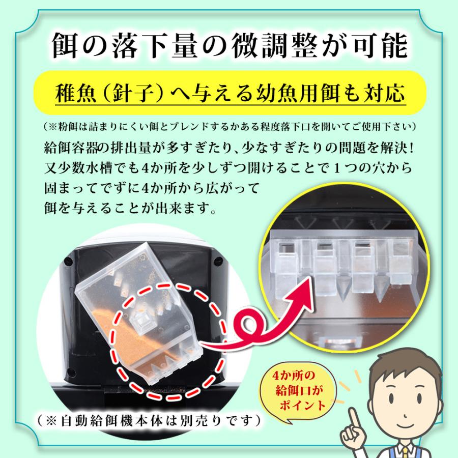 メダカ 金魚 熱帯魚 水槽 自動給餌器専用 オリジナルカスタム容器 O O Company 通販 Yahoo ショッピング