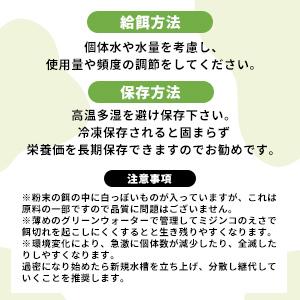 ミジンコのえさ クロレラ配合 メダカ 熱帯魚 シュリンプ O O Company 通販 Yahoo ショッピング