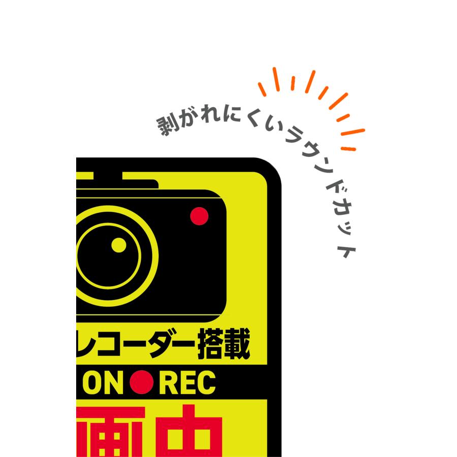 ドライブレコーダー ステッカー 録画中 蛍光イエロー 12×12cm 車用