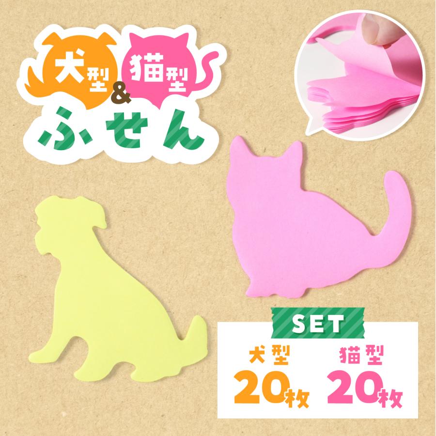 在庫処分 犬 & 猫 付箋 おしゃれ 可愛い メモ マンチカン＆ミニチュアシュナウザー2個40枚｜ooo｜02