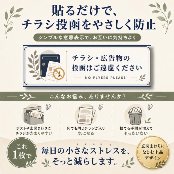 チラシお断り マグネット 屋外用 強磁 35×100mm ポスティング 広告 勧誘 投函対策 ポスト 玄関 UVラミネート 日本製 Aqteria |  | 01