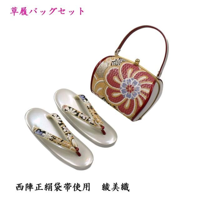 西陣正絹袋帯使用 草履バックセット・綾美織−101 : 13k-101 : きもの  