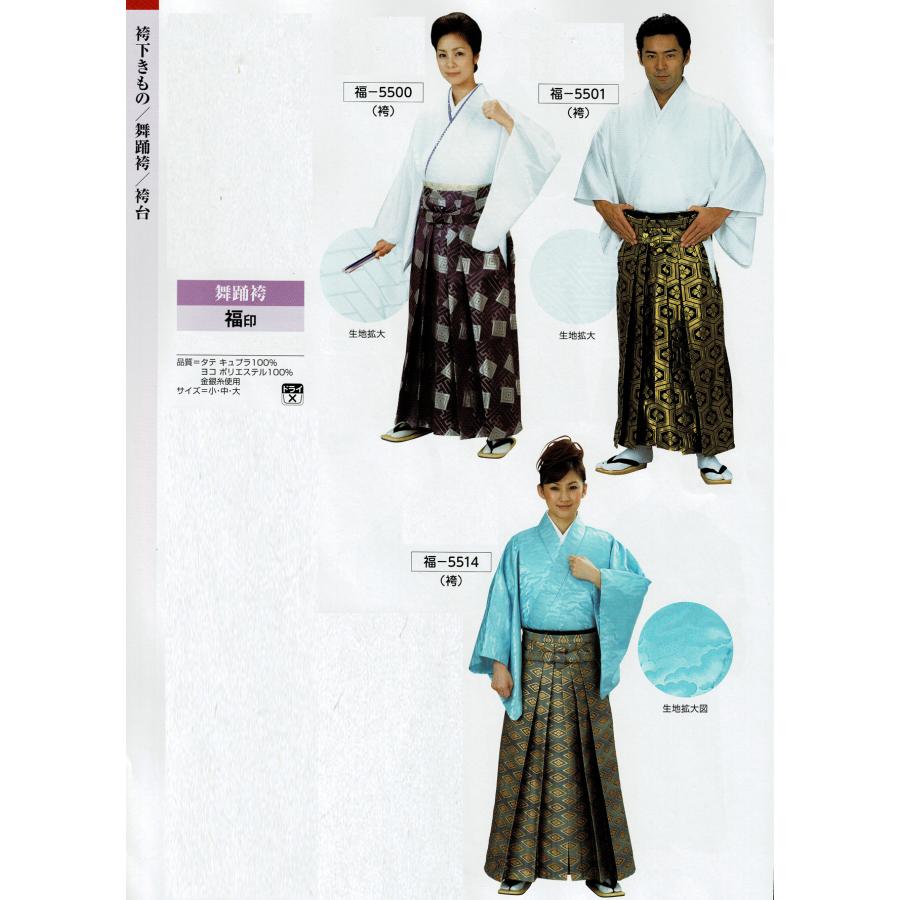 舞踊袴 うまのり型 No.5500 : きもの大岡 - 通販 - Yahoo 舞踊袴 うまのり型 No.5500 : きもの大岡 - 通販 - Yahoo