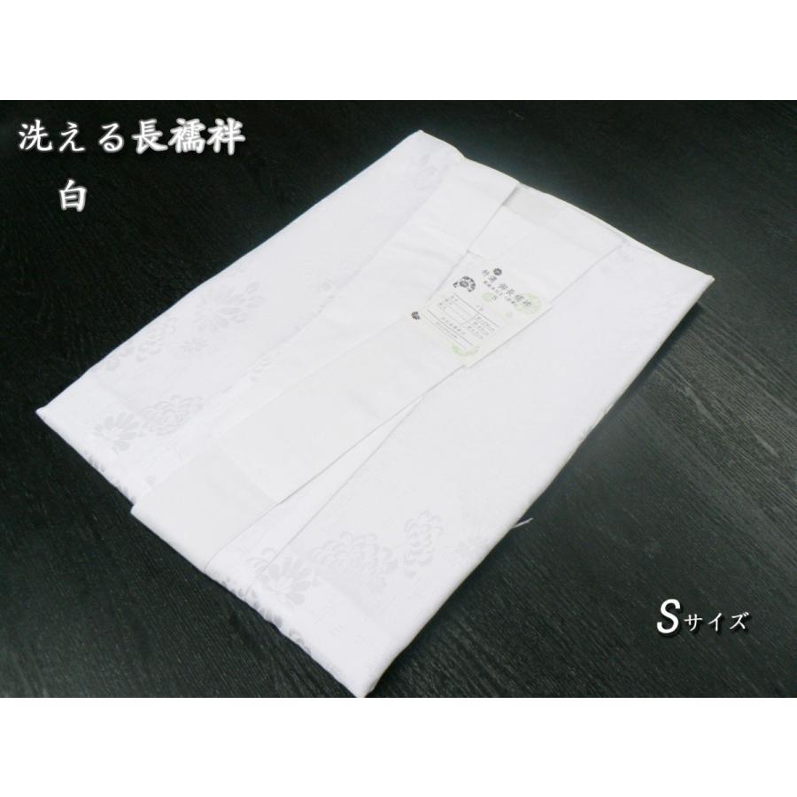 Ｓサイズ・長襦袢・高級本仕立 白紋織・留袖・紋付の礼装用に｜oooka529