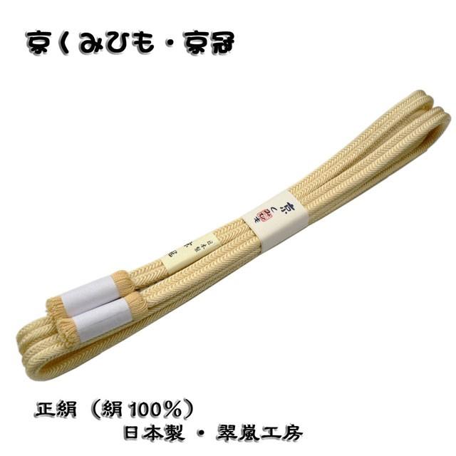 京くみひも・京冠・翠嵐工房・日本製・冠(ゆるぎ)組の帯〆・No, 59・砥粉色 とのこいろ｜oooka529