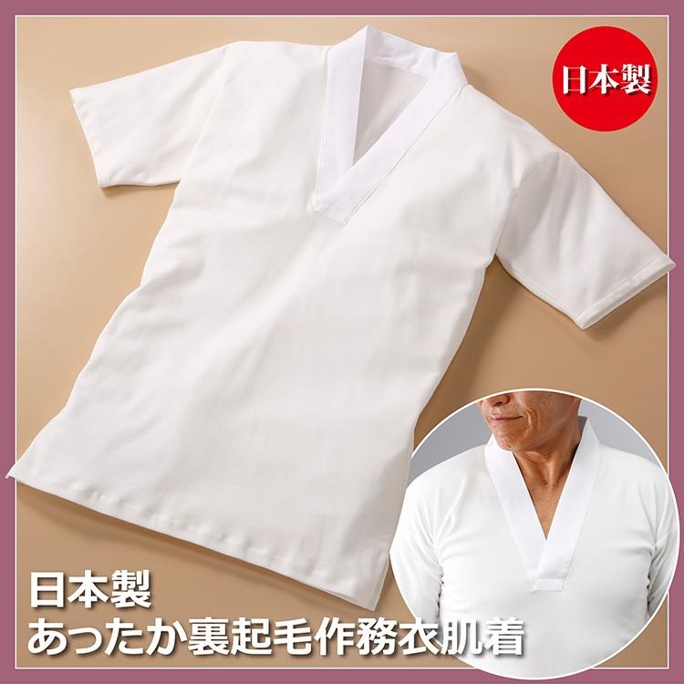 2021年最新入荷 日本製あったか裏起毛 作務衣肌着 超人気新品 作務衣の襟元に格調が生まれつつTシャツ感覚で着られる作務衣肌着です