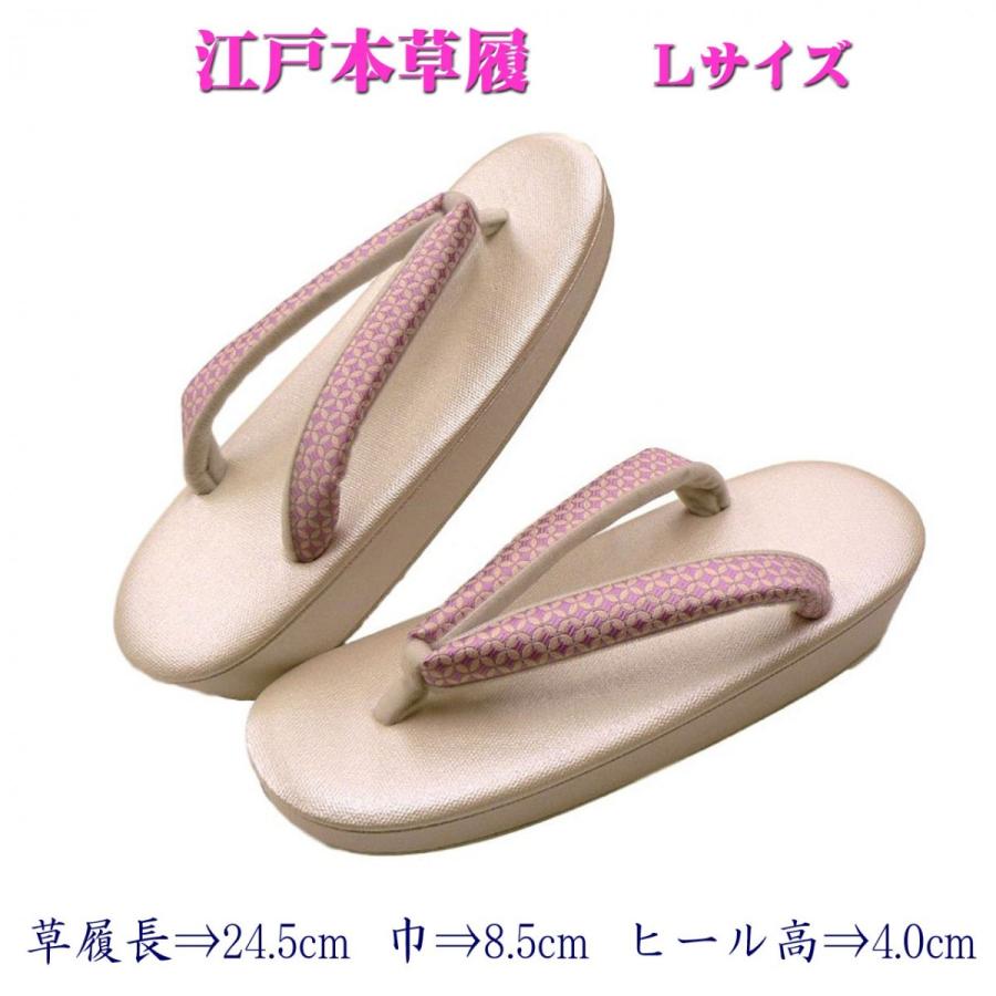 草履、礼装用の白台、Lサイズ。小判型、正絹鼻緒。白台にピンク