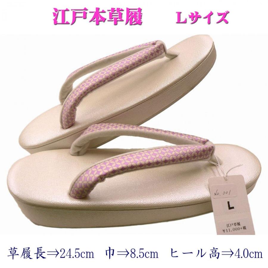 爆買 フォーマル 草履 痛くない 通年用 日本製 世美庵 型押し帆布草履