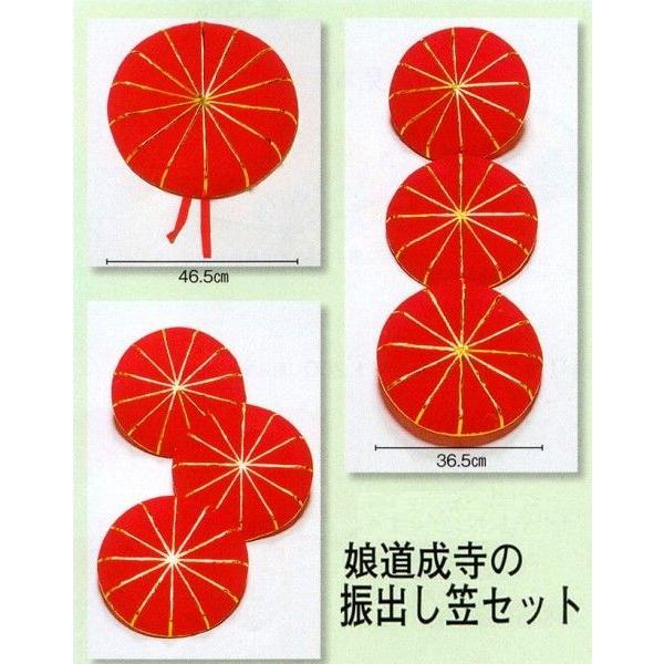 娘道成寺の振出し笠セット 大好き 楽器、手芸、コレクション