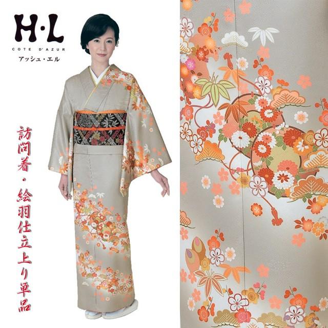 H・L(アッシュエル)仕立上がり訪問着・単品 No,13