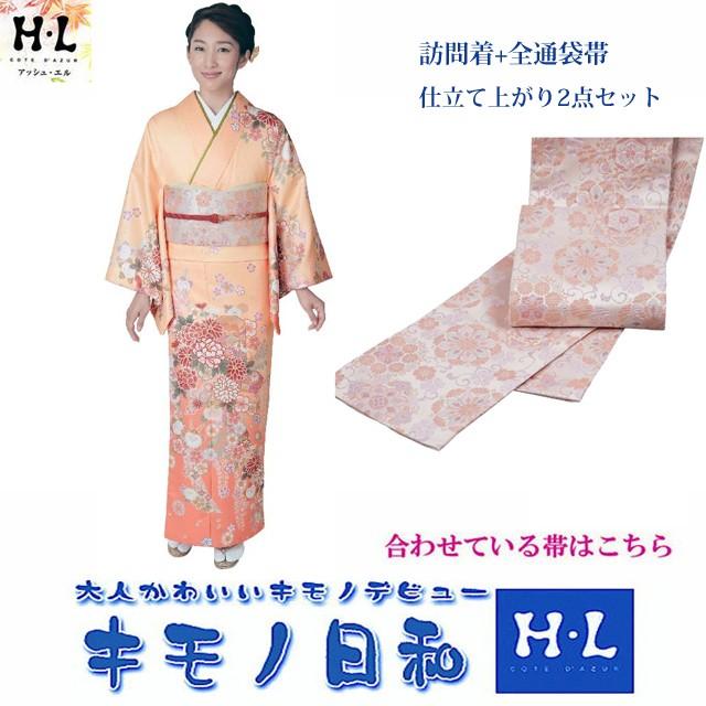 H.L 訪問着・袋帯 2点仕立上がりセット No,15 : きもの大岡 - 通販 