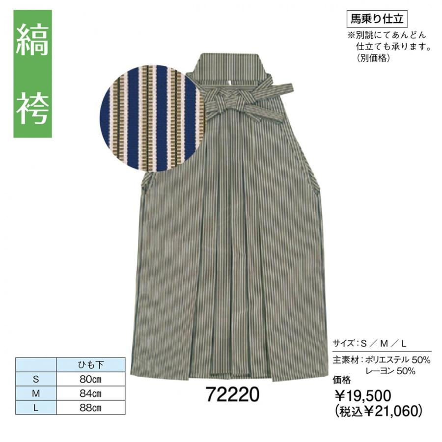 公式の 縞袴 No.25274 開店祝い -lecomptoirdesartistes.be