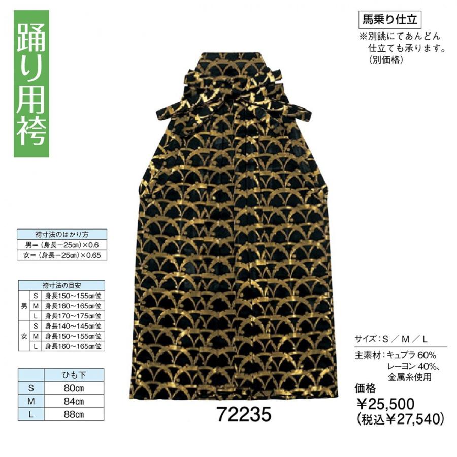 即納特典付き 踊り用袴 No 25302 最新の激安 Www Algomhoria Com