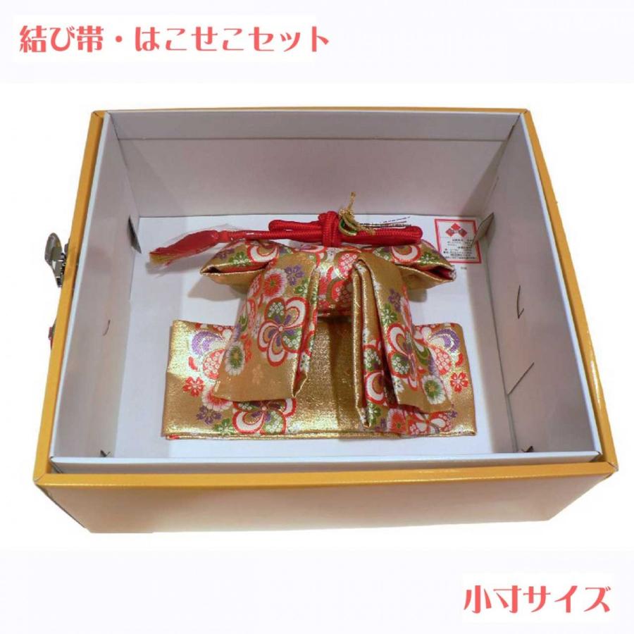 七五三・結び帯・はこせこセット・小寸サイズ・No.753-s01 : きもの