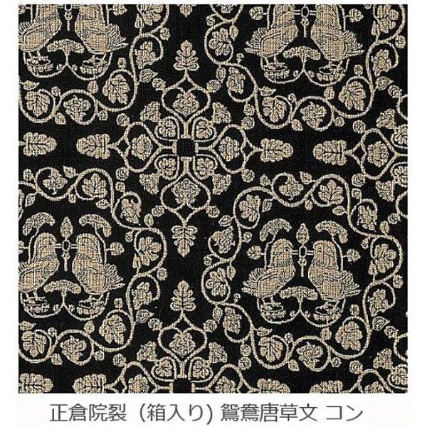 正倉院裂・箱入・120×120　鴛鴦唐草文　コン