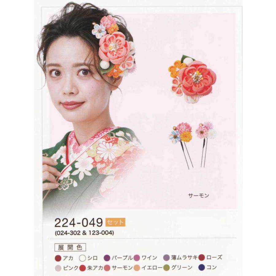 髪飾り ヘアアクセサリー ブランド 振袖 成人式 卒業式 全12種類 No 224 049 charmant224 049 きもの大岡 通販 Yahoo ショッピング