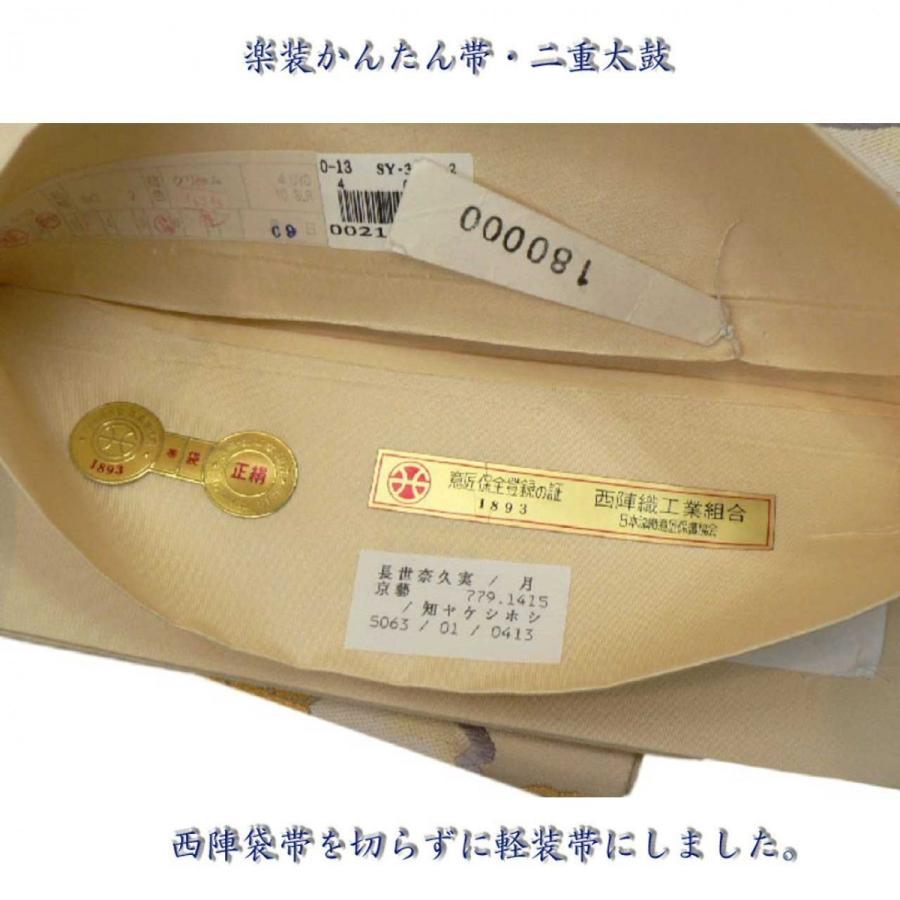 値下げ　格安　西陣織　袋帯　一体型の作り帯 値下げ 格安 西陣織 袋帯 一体型の作り帯