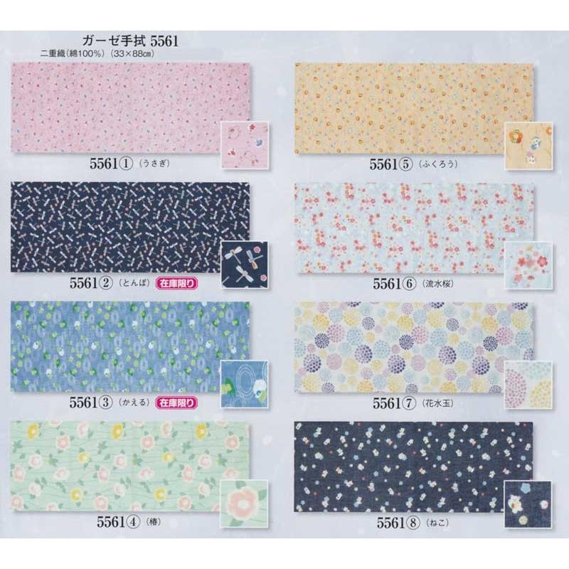 顔料捺染裏抜け手拭 全12種類 5195 5199 saijiki5195 5199 きもの大岡 通販 Yahoo ショッピング