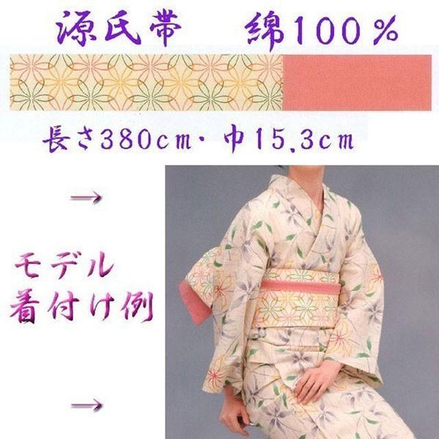 大幅値下げ！【手染め1点物】正絹紬 半幅帯（希少MARSパフューム柄 
