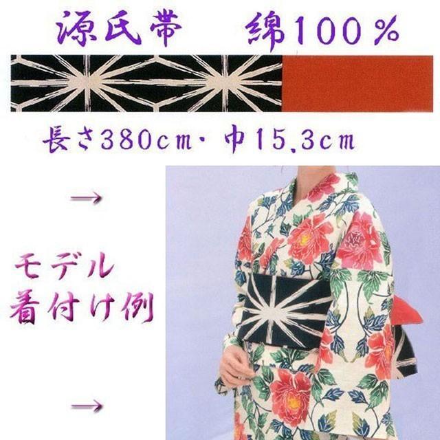 源氏帯 新品 未使用 最高 新品未使用 兵児帯 源氏物語 パープル 麻の葉