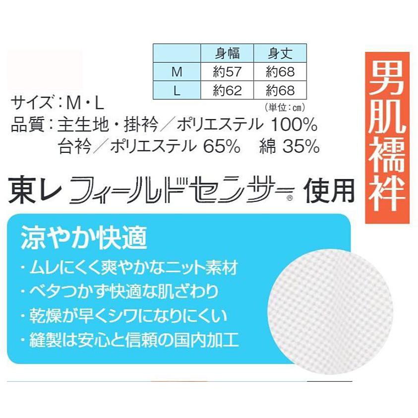 男肌襦袢・夏用・東レ・フィールドセンサー使用・No.64616 : きもの大岡 - 通販 - Yahoo!ショッピング