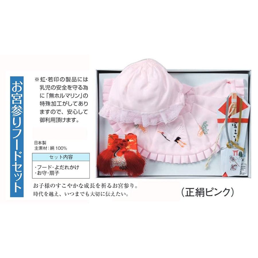 お宮参りフードセット・正絹・ピンク・No.65406 : きもの大岡 - 通販