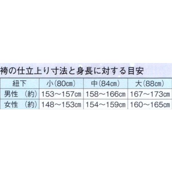 剣道袴　紺 ／ 白 ／ 黒｜oooka529｜02