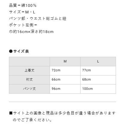 もんぺ式作務衣、3396。仕立上り古典柄もんぺ、単衣仕立。「上着」と「パンツ」の上下二部式に分かれておりますので、誰でも簡単にお召しただけますの画像