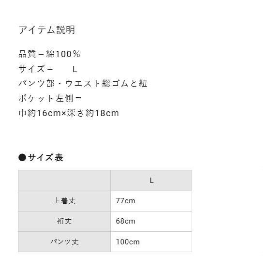 もんぺ式作務衣、5951。仕立上り絣柄もんぺ、単衣仕立。「上着」と「パンツ」の上下二部式に分かれておりますので、誰でも簡単にお召しただけますの画像