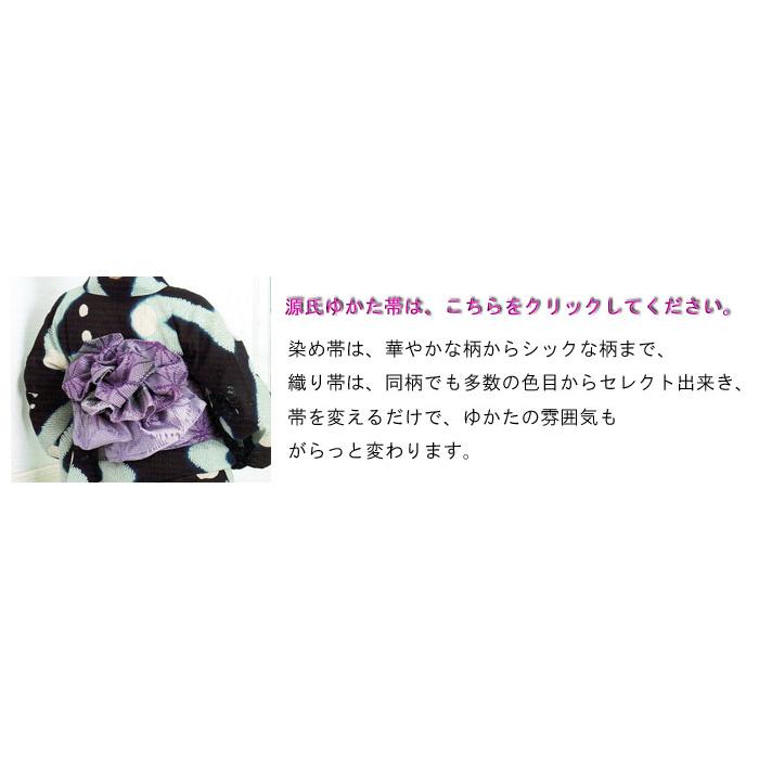 源氏物語ゆかた 反物 未仕立品 No.5002 麻と綿の布、凛とした大人の