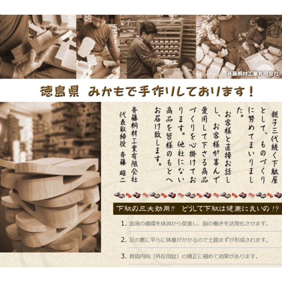 ヒール下駄 「阿波の桐下駄」クリア台 別誂品 LL サイズ・No,09・受注納め ヒール下駄 「阿波の桐下駄」クリア台 徳島県地場産業工芸品