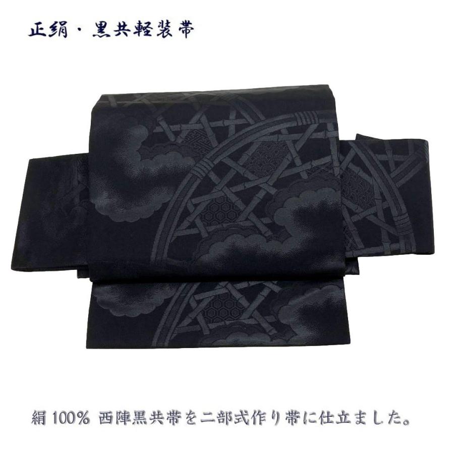 未使用近い☆高級☆帯☆袋帯☆正絹☆夏帯☆黒☆喪服用にも☆蜻蛉（トンボ）柄☆刺繍☆ 正絹・喪服用かんたん結び帯 、黒共帯を当店オリジナルで軽装帯に