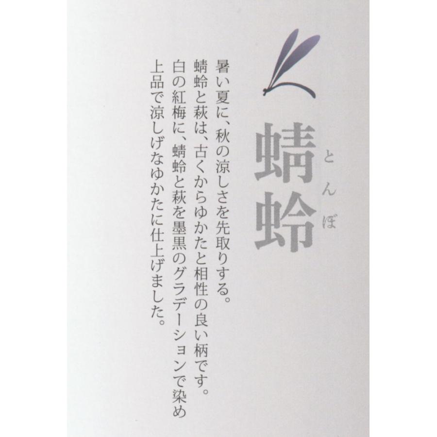 本染浴衣 源氏物語ゆかた 反物 未仕立品 No.6014 「蜻蛉」綿紅梅、凛とした大人の風雅を漂わせてくれます。オプションで仕立も承ります。の画像