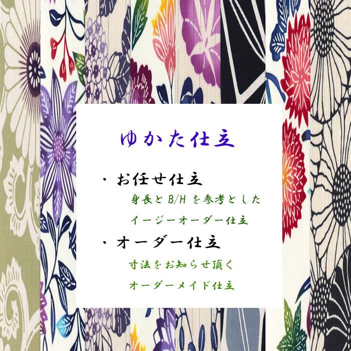 本染浴衣 源氏物語ゆかた 反物 未仕立品 No.6014 「蜻蛉」綿紅梅、凛とした大人の風雅を漂わせてくれます。オプションで仕立も承ります。の画像
