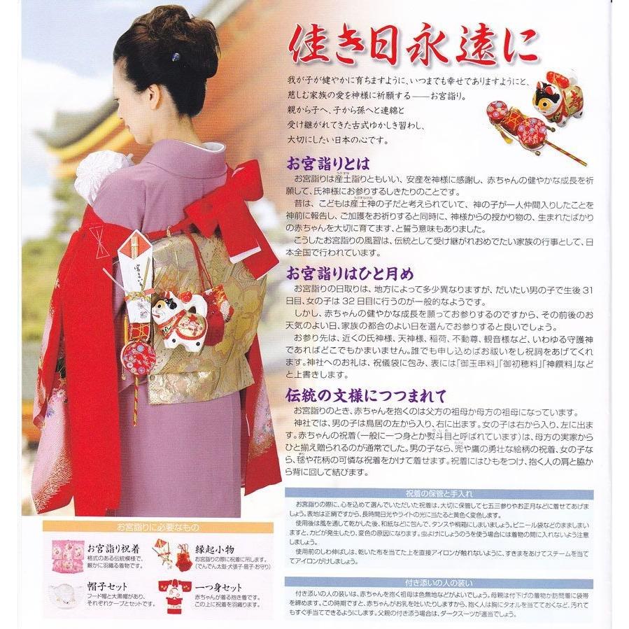 男児初着　正絹・黒地・綸子・刺繍入り　No.76-9-10_3