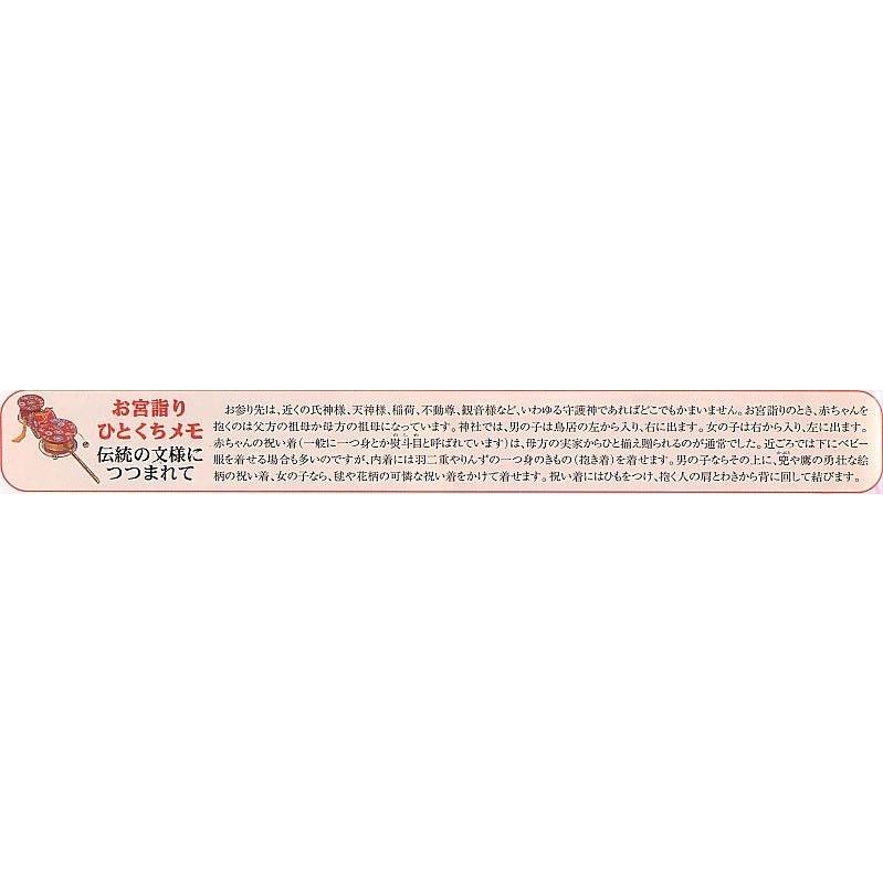 女児初着　正絹・赤地・綸子・絞り・手描友禅　No.76-9-53_3